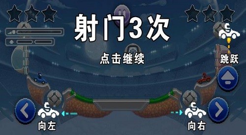 足球赛车双人游戏展示图1