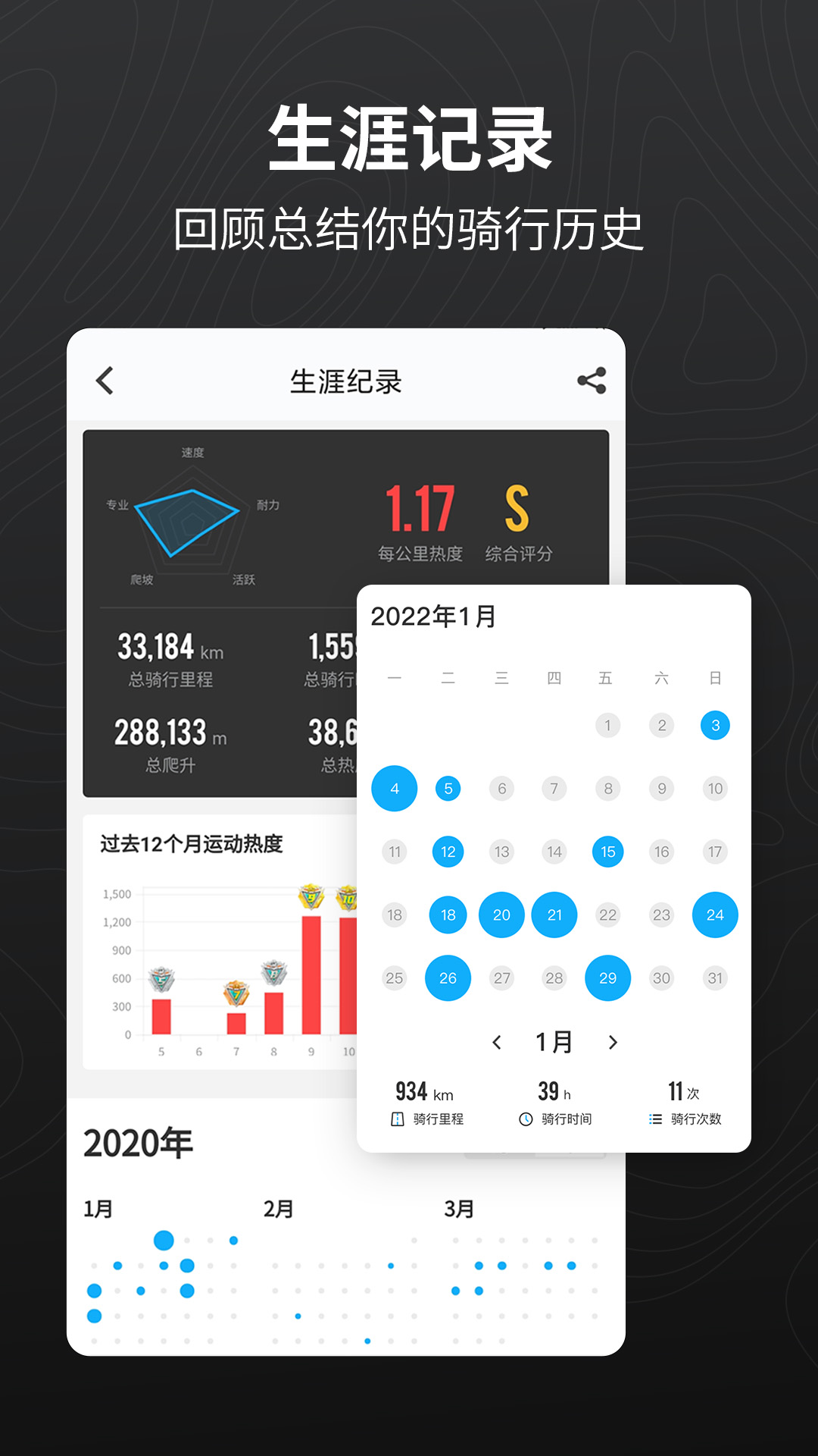 行者app展示图3