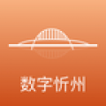 数字忻州