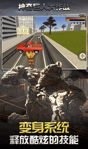 神奇巨人大作战展示图2