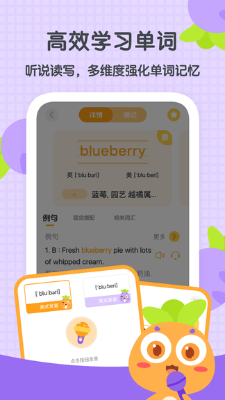 萝卜少儿词典展示图3