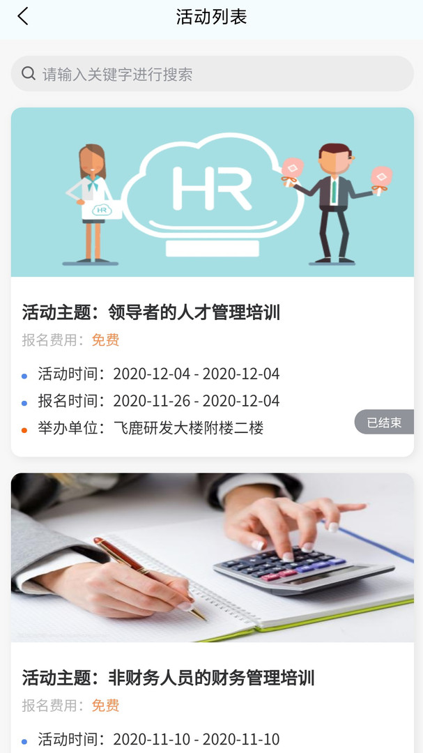 我的荷塘app展示图4