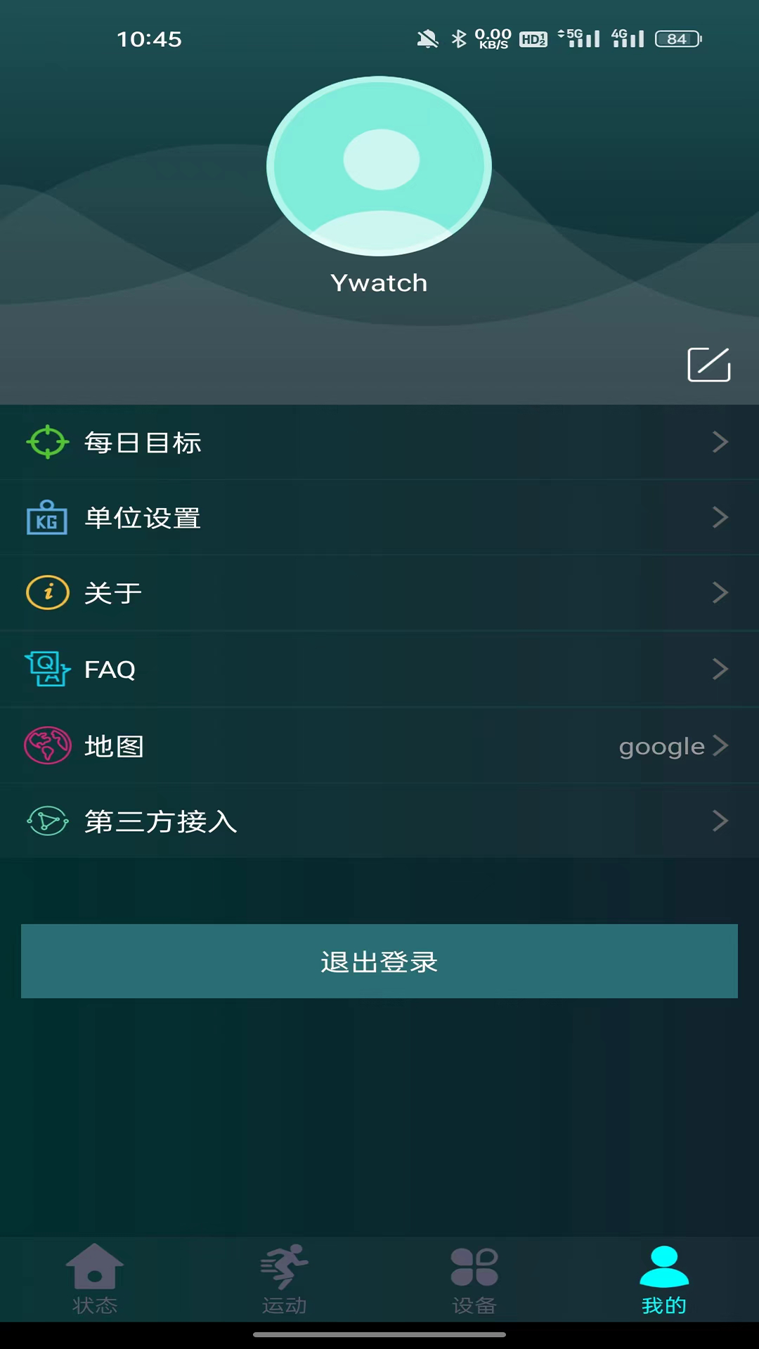 Ywatch app展示图3