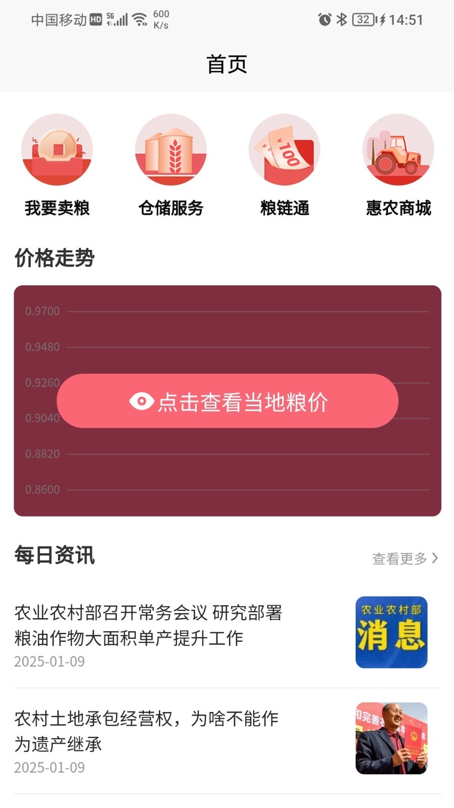 兴兴象农展示图1