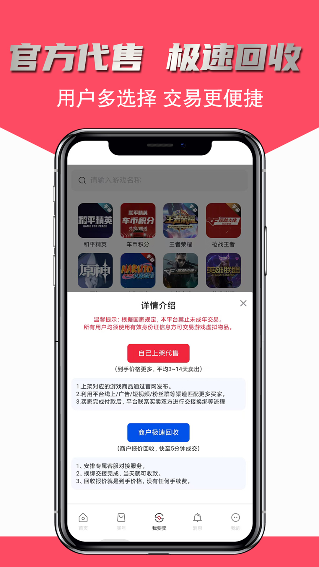 飞衡代售展示图3