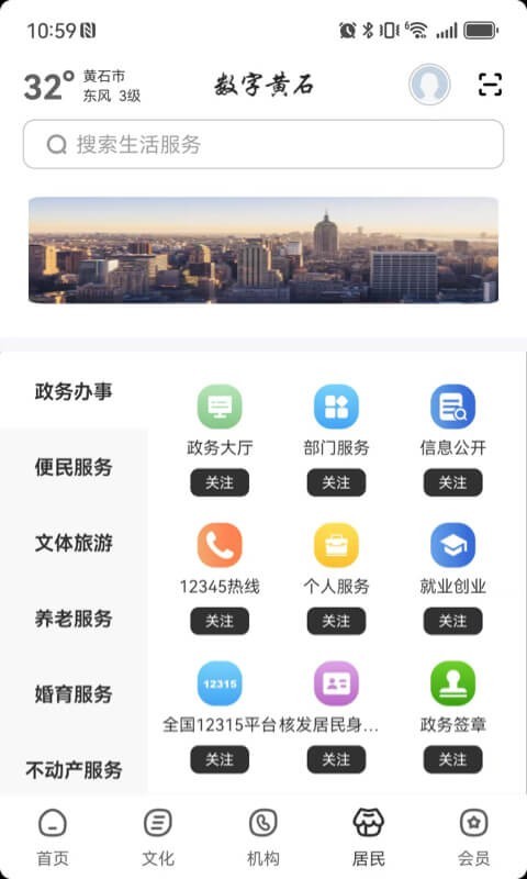 数字黄石展示图2