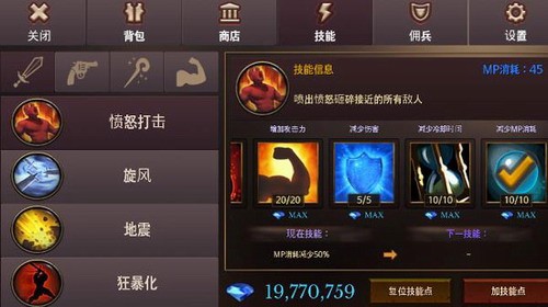 地牢编年史展示图3