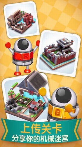 机械迷宫展示图4