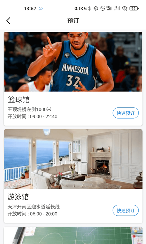 爱康居app展示图3
