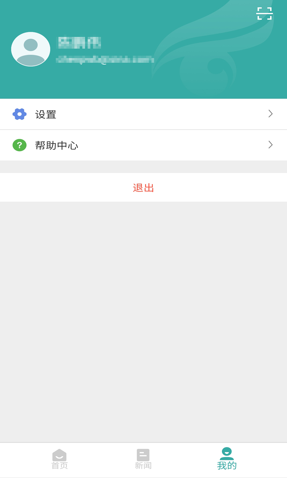 学信网app展示图3