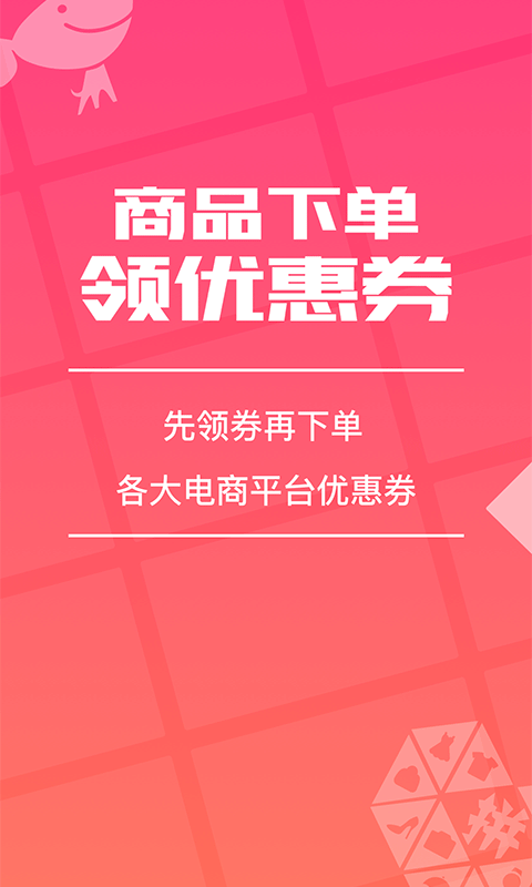 花生返利展示图1