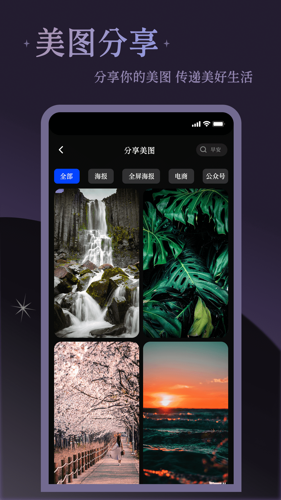 美图加字app展示图3