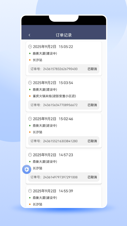 顺我行司机版展示图3