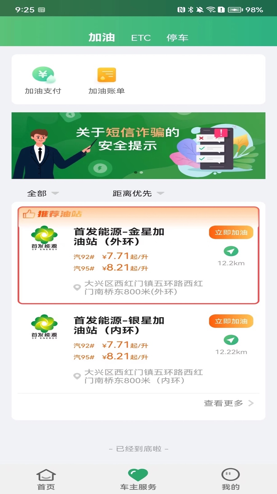 乐速通展示图4