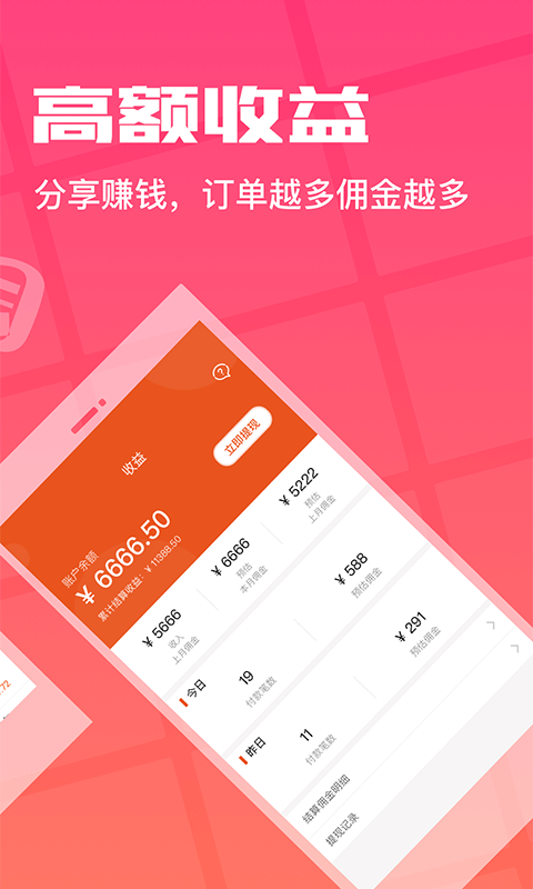 花生返利展示图3