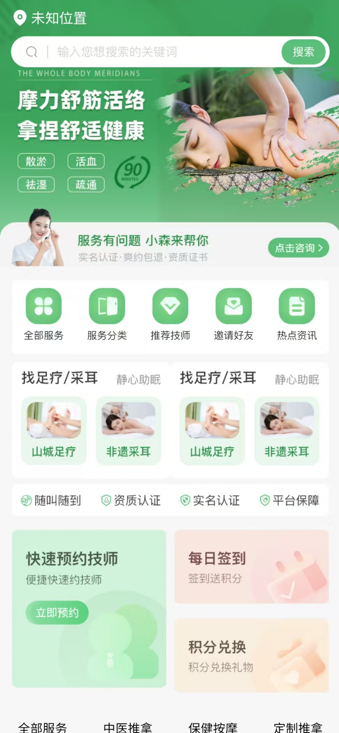 东芳医森展示图1