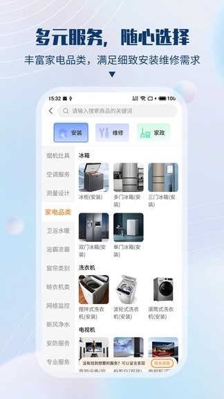 速服家app展示图2