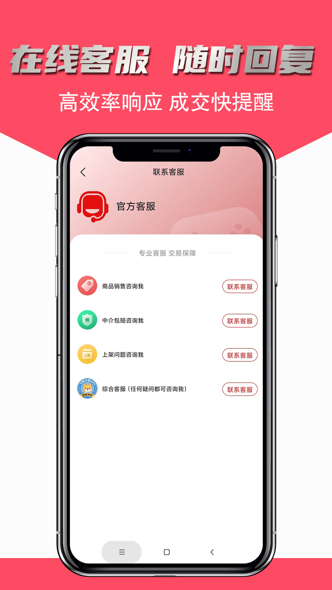 飞衡代售展示图4