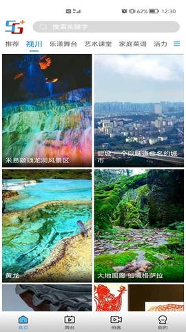 好看宽屏展示图4