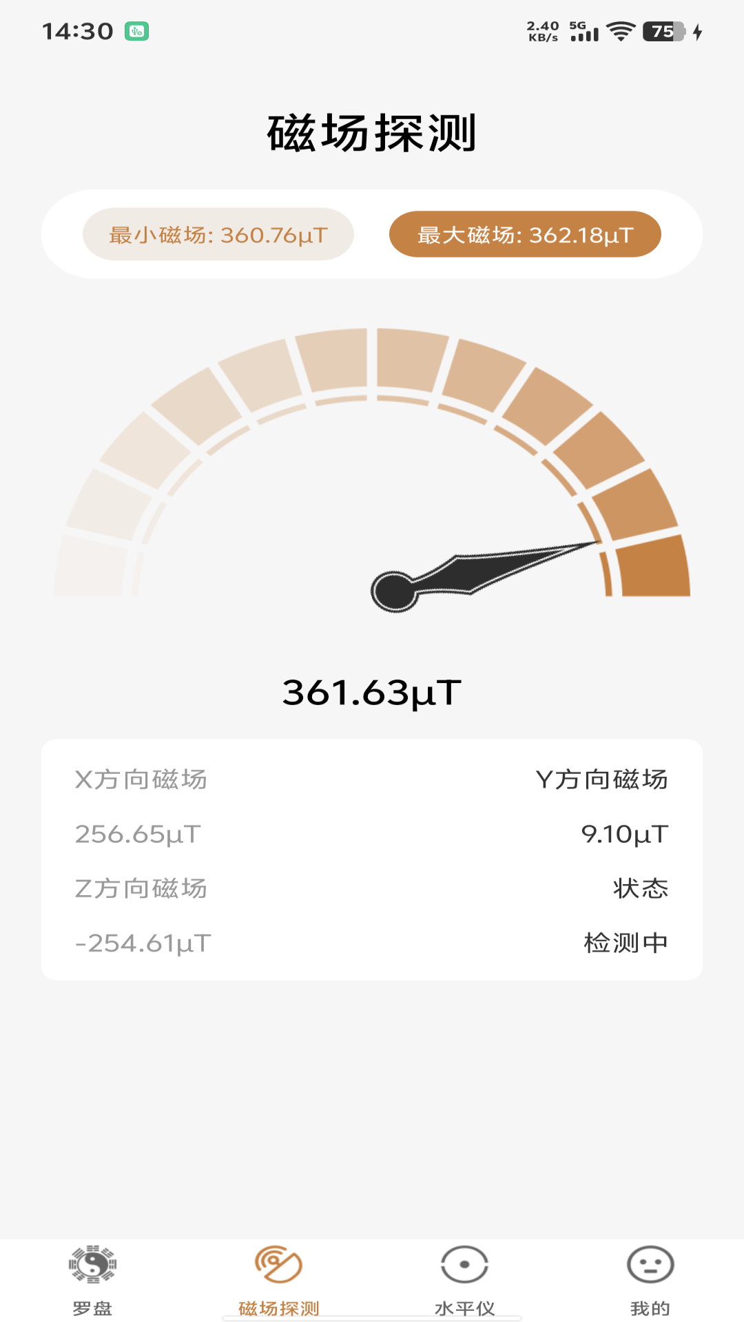电子罗盘风水app展示图4