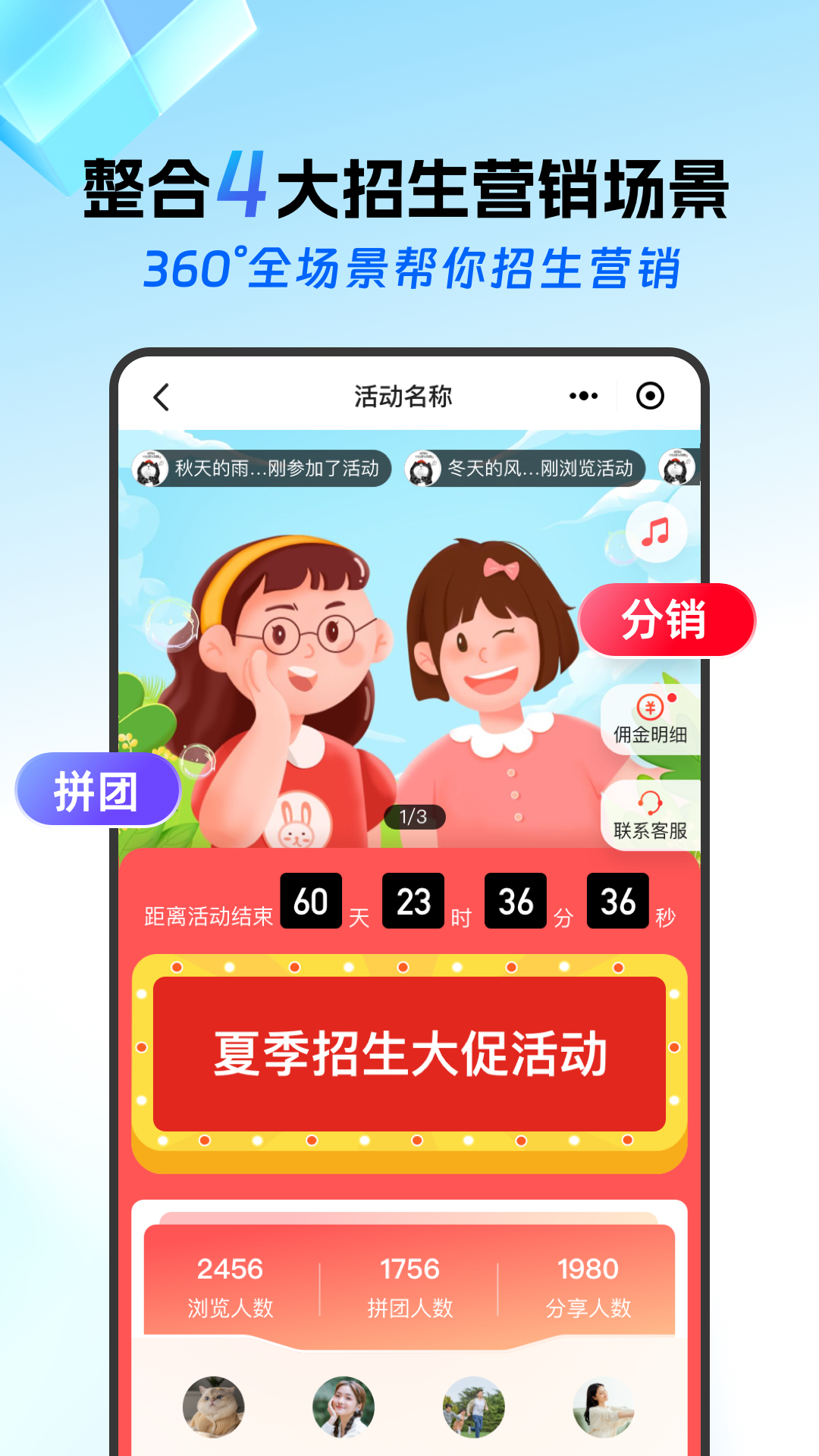 校宝app展示图2