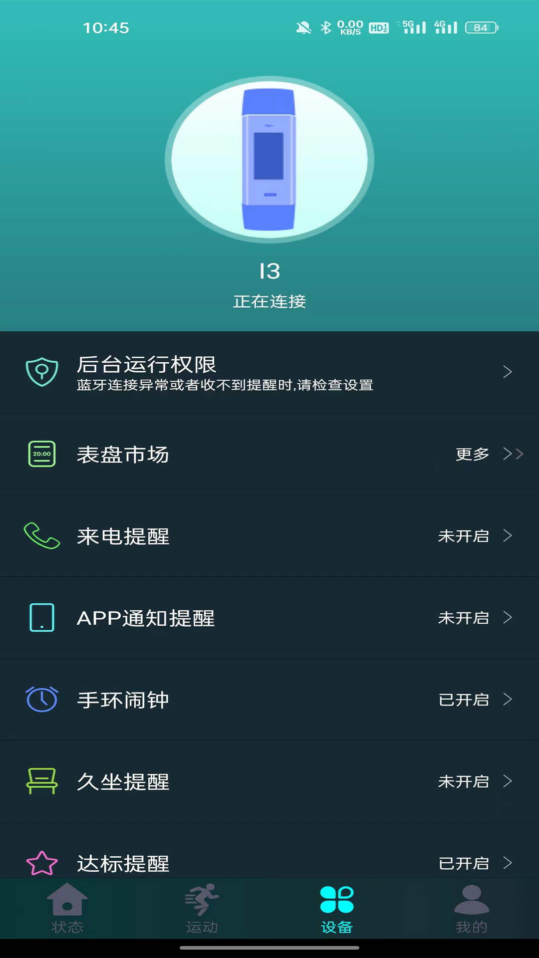 Ywatch app展示图2