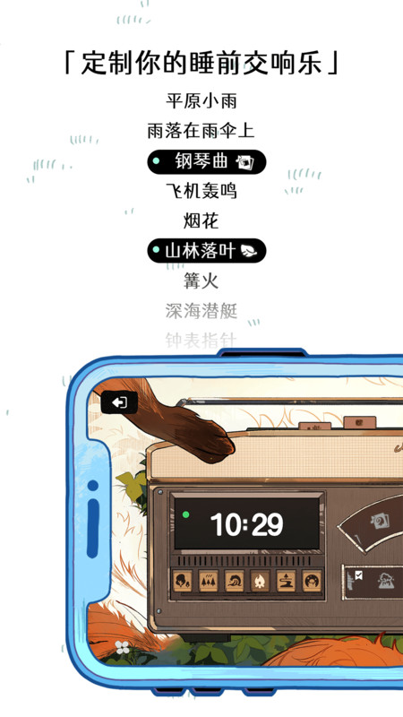 森林电台app展示图1