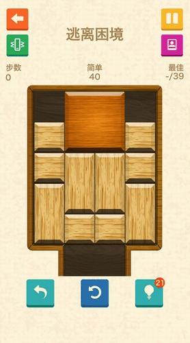 滑块逃生展示图3