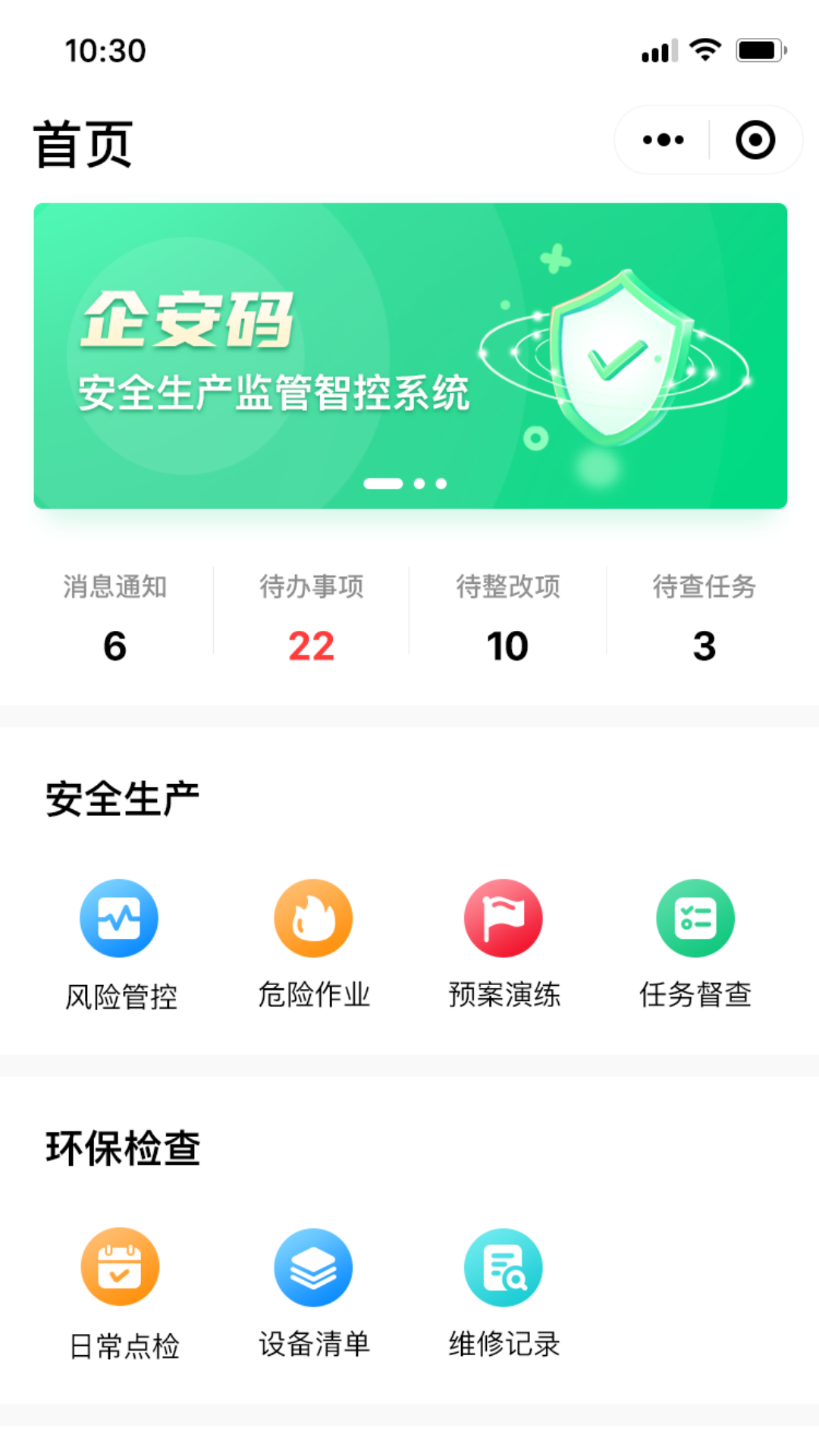 企安码展示图2
