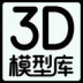 3D模型库app