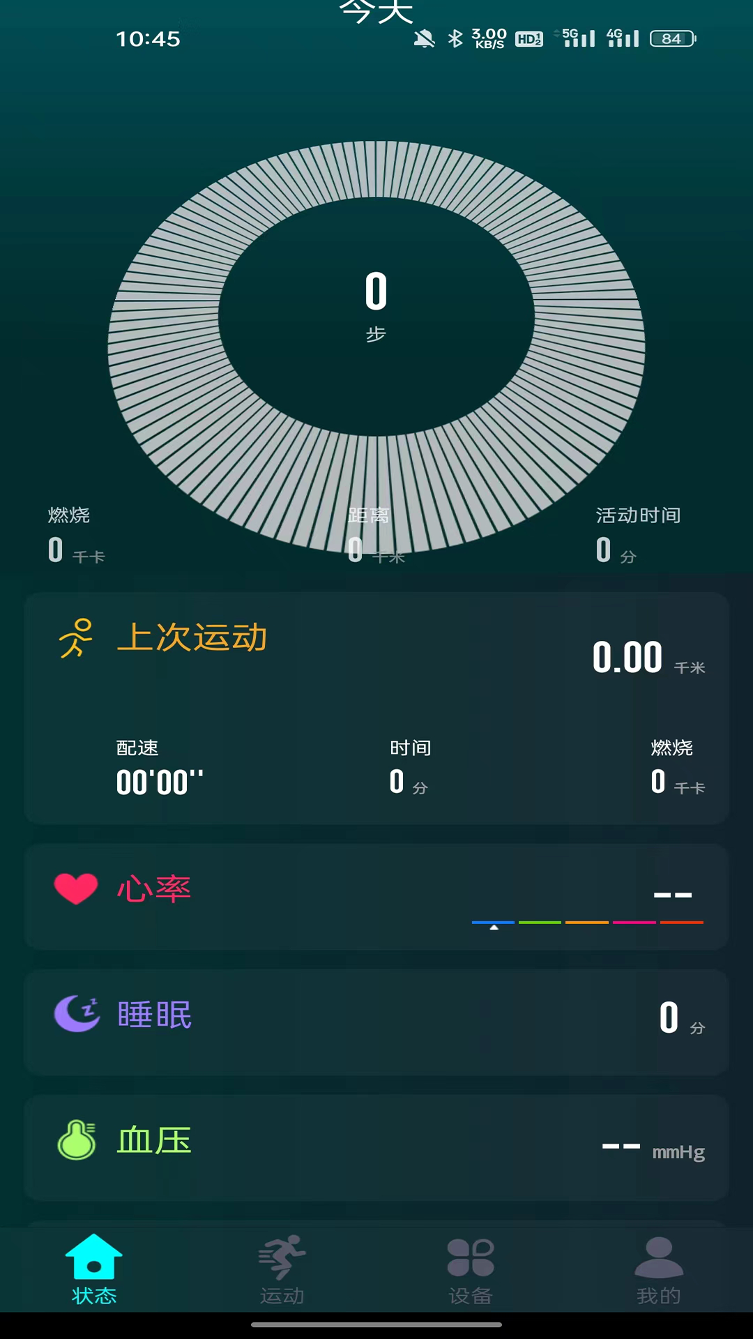 Ywatch app展示图1