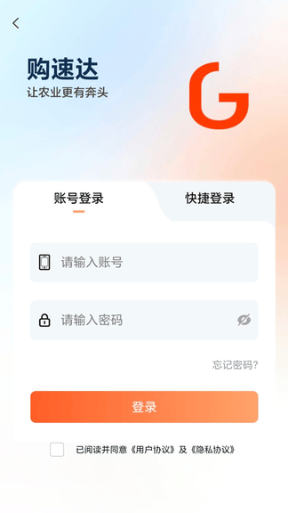 购速达采购展示图2