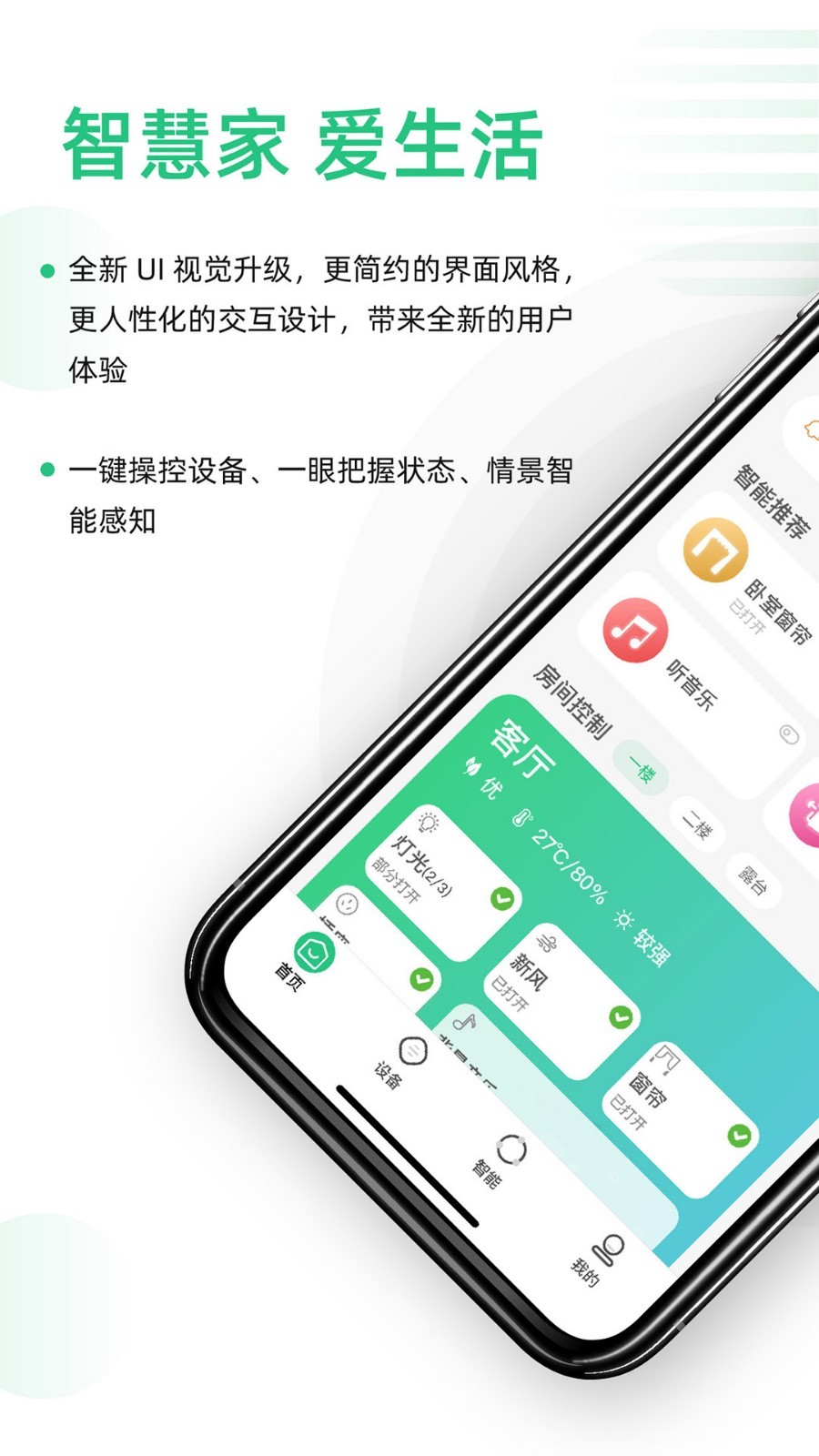哆啦Ai家展示图1