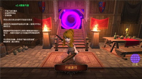 地牢编年史展示图1