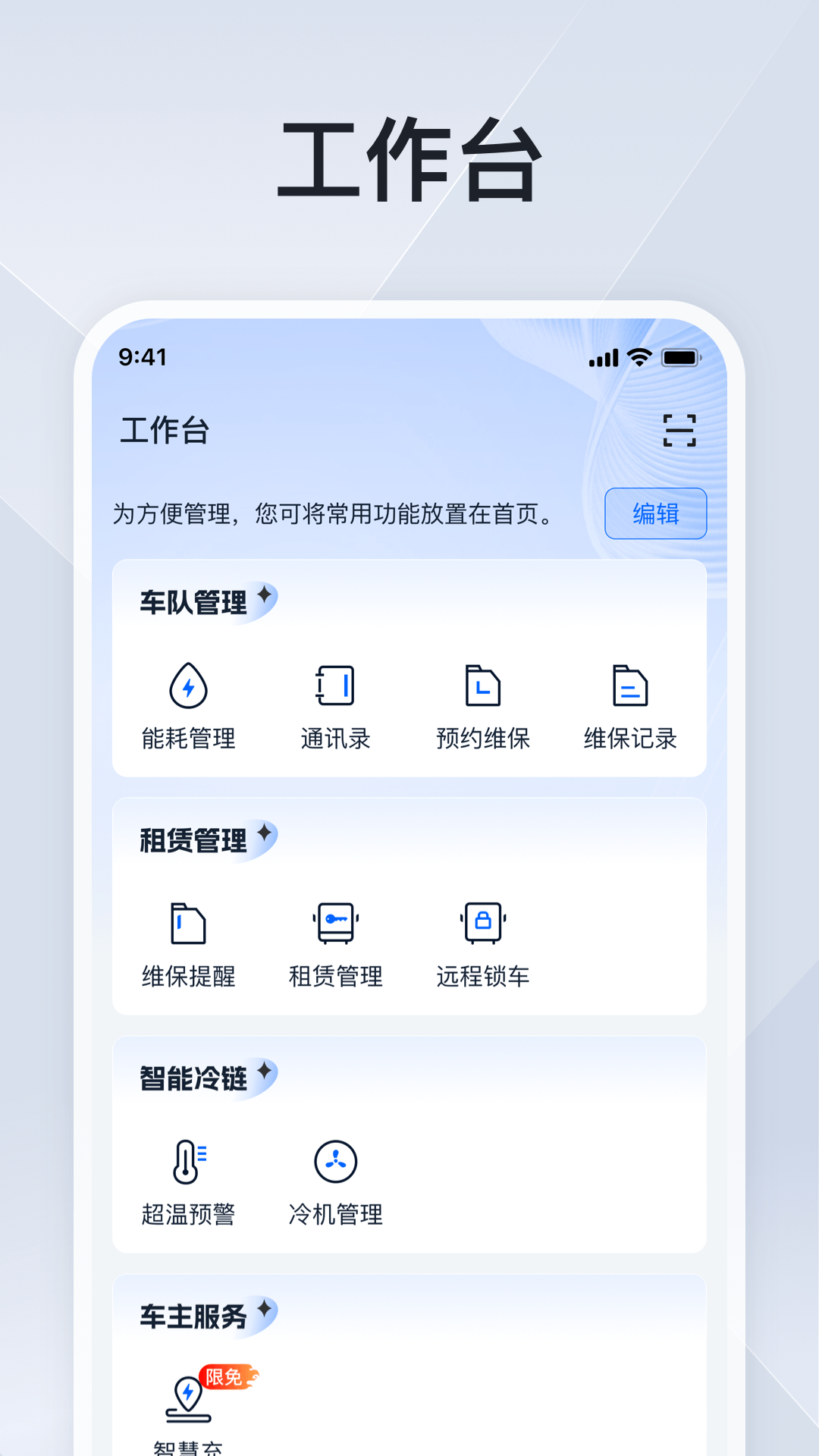 安睿通app展示图3