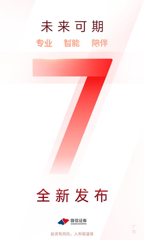 国信金太阳展示图1