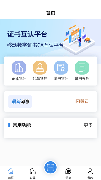 e中标软件展示图3