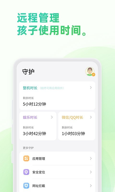 奇少年守护展示图3