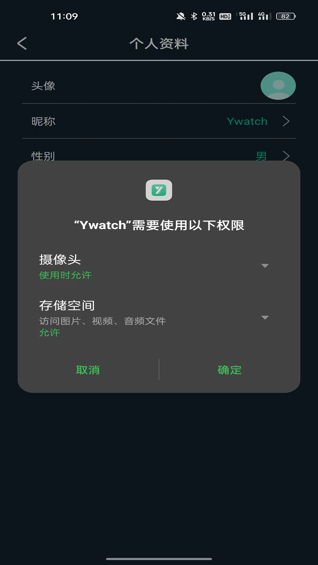 Ywatch app展示图4