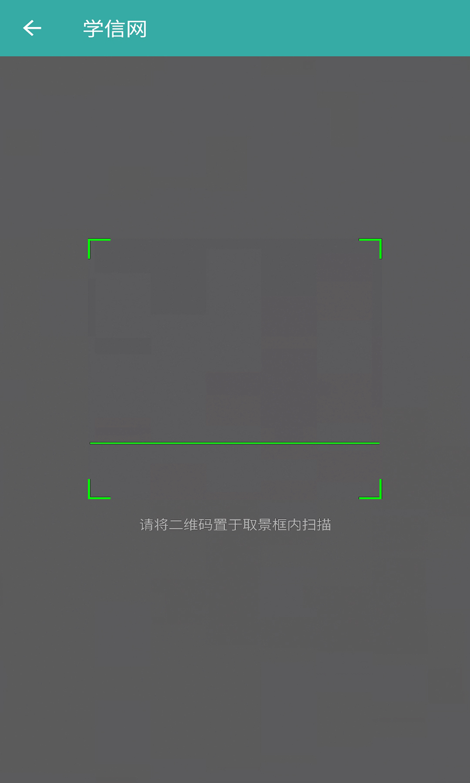 学信网app展示图4