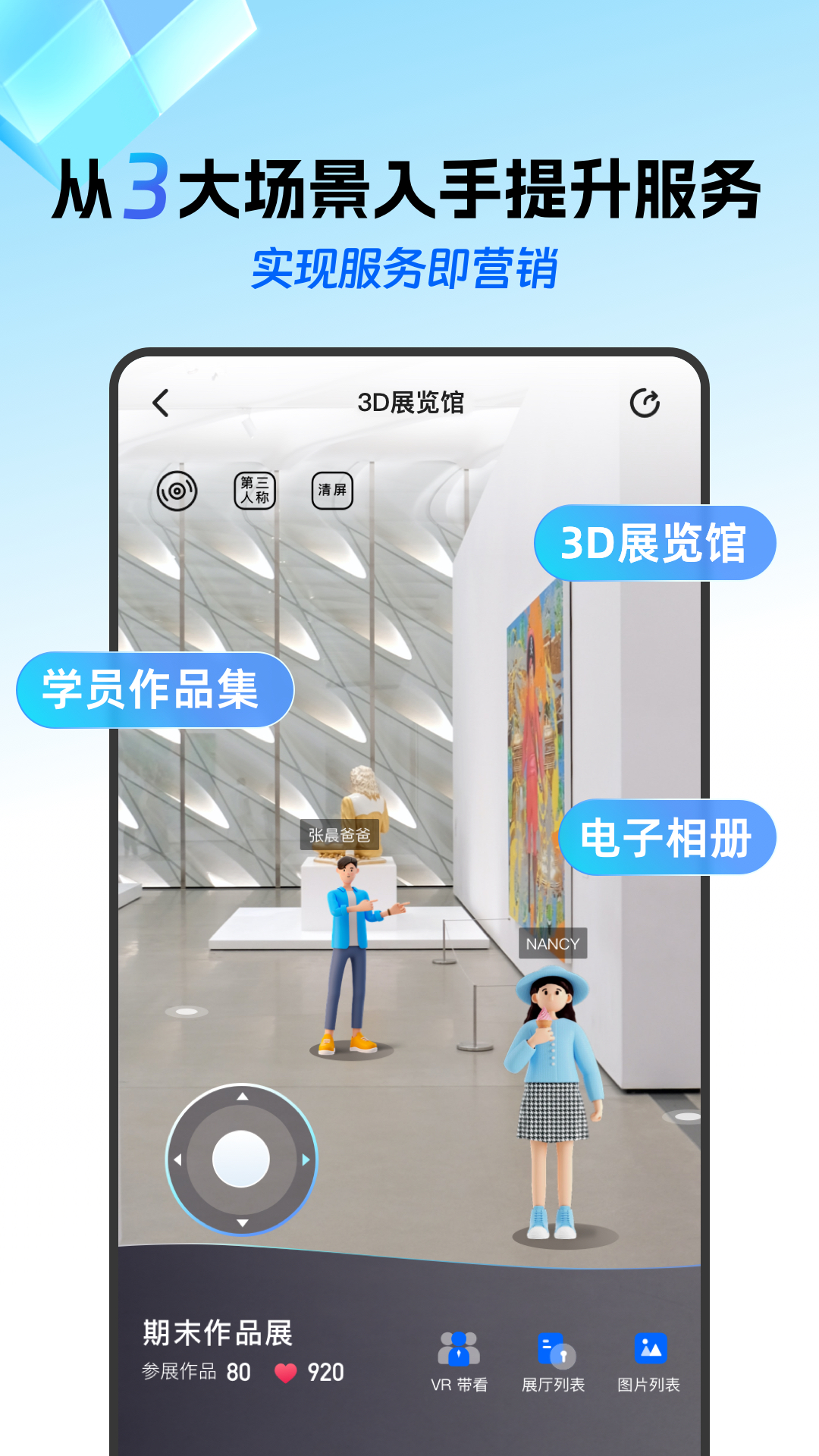 校宝app展示图3