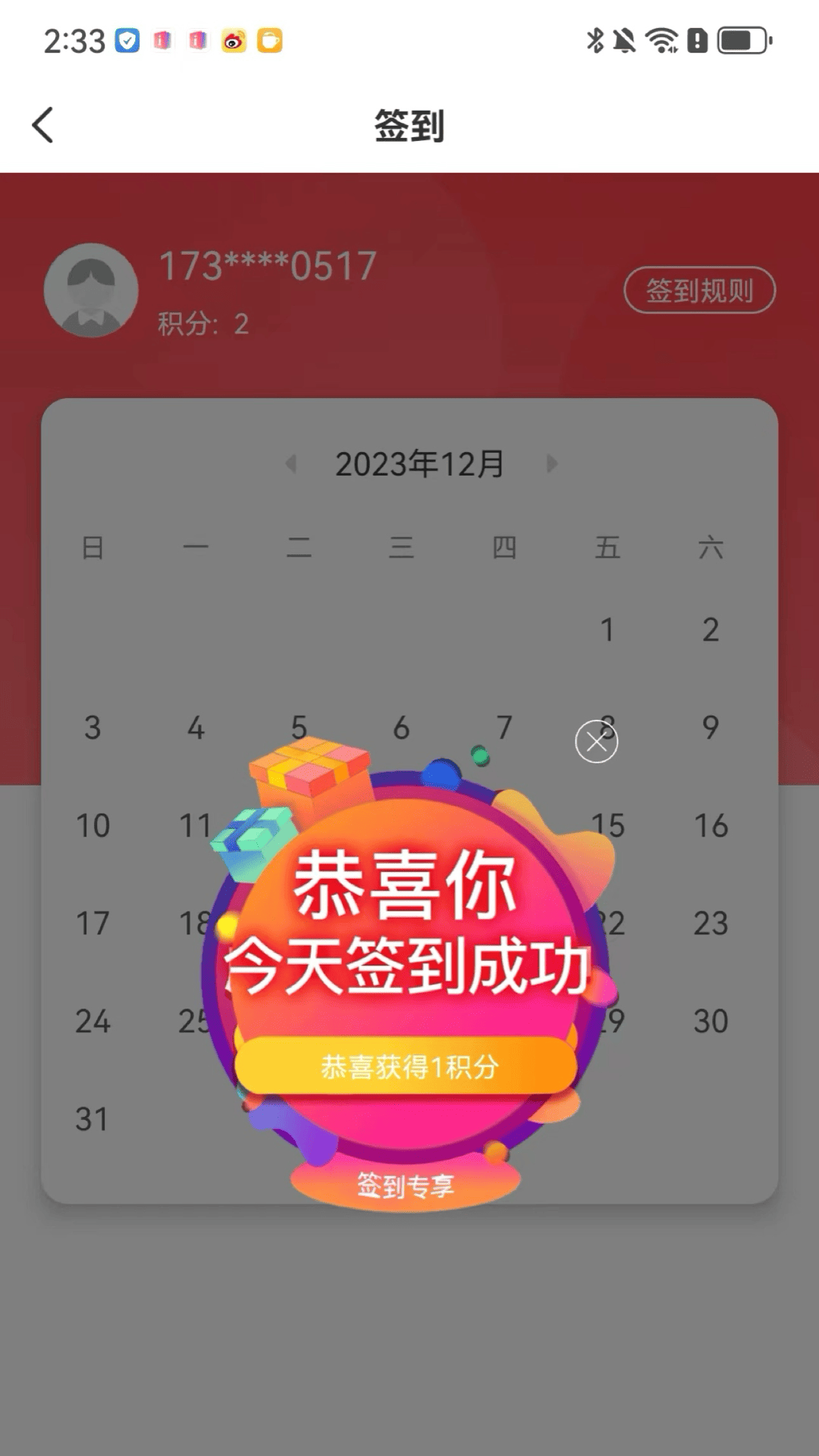 成就非凡app展示图3