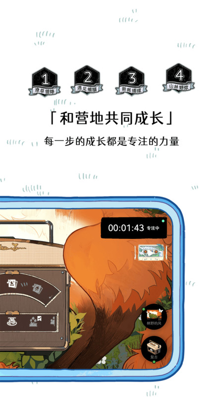 森林电台app展示图2