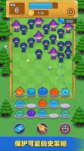 史莱姆保卫战游戏截图2