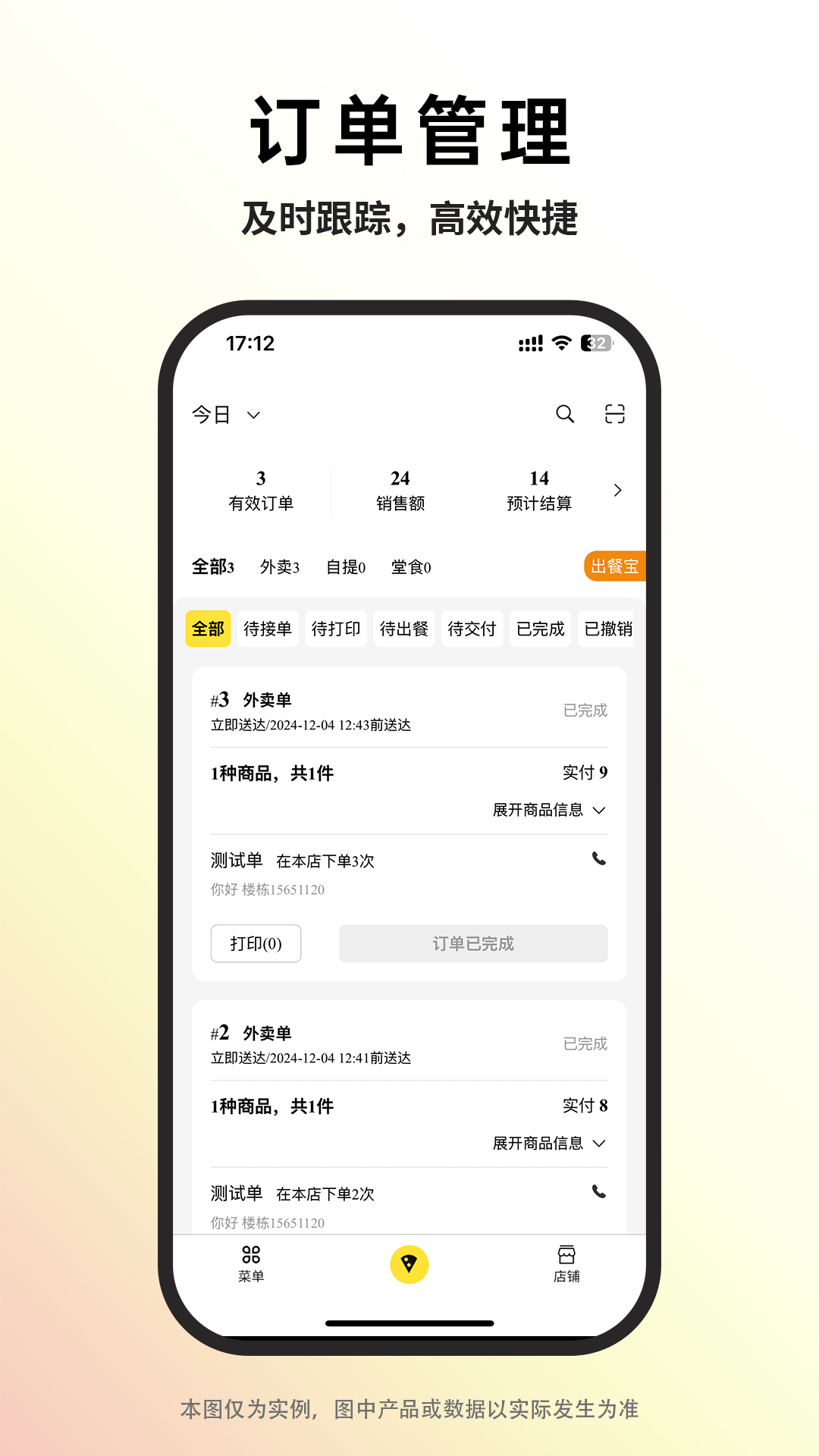 巨鲸校园商家版展示图2
