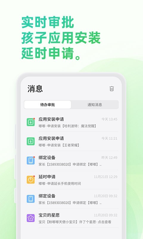 奇少年守护展示图4