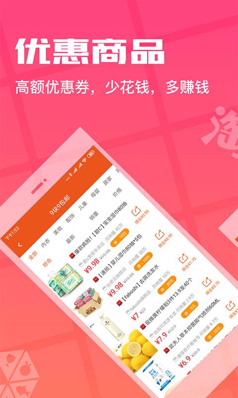 花生返利展示图2