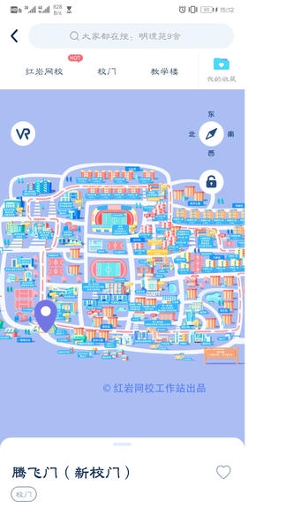 掌上重邮app软件展示图4