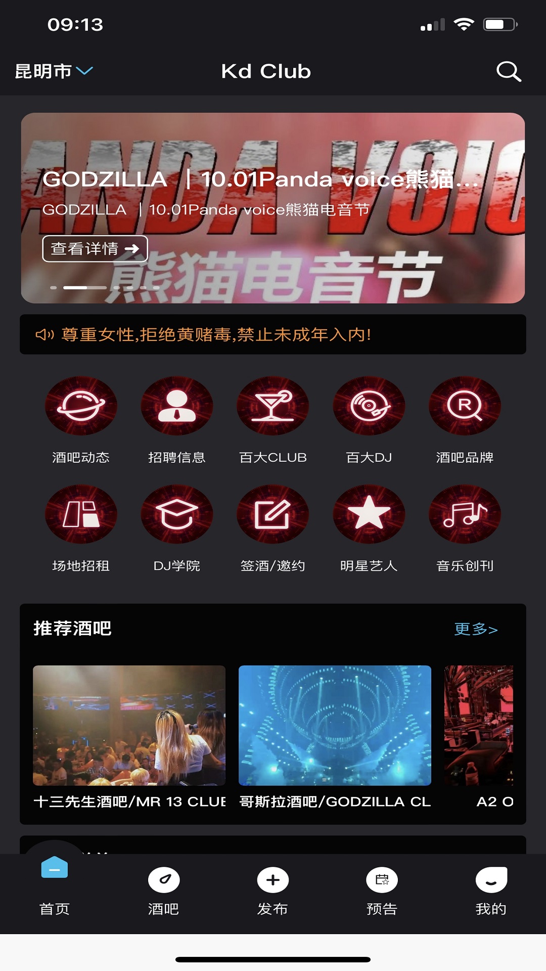 kd club app展示图1