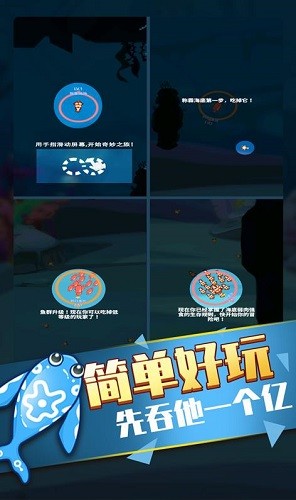 开局一条鱼展示图2